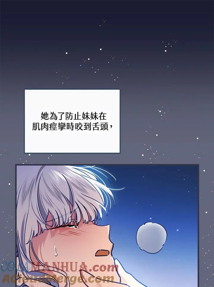 第33话 第69页