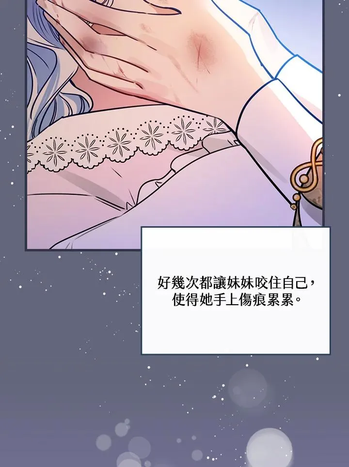 第33话 第70页