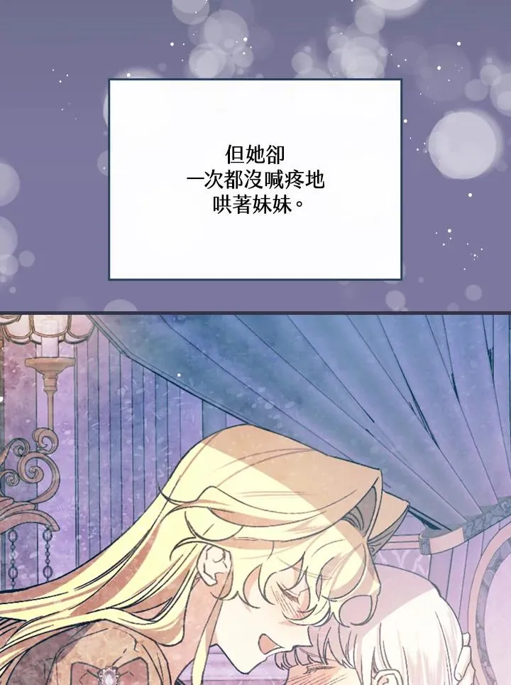 第33话 第71页