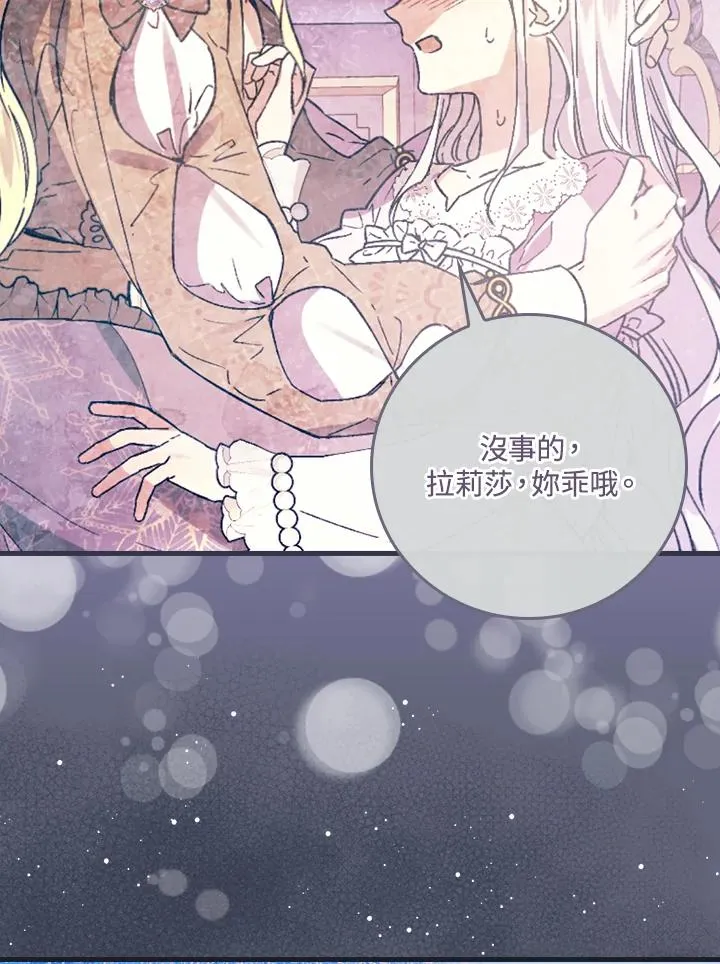 第33话 第72页