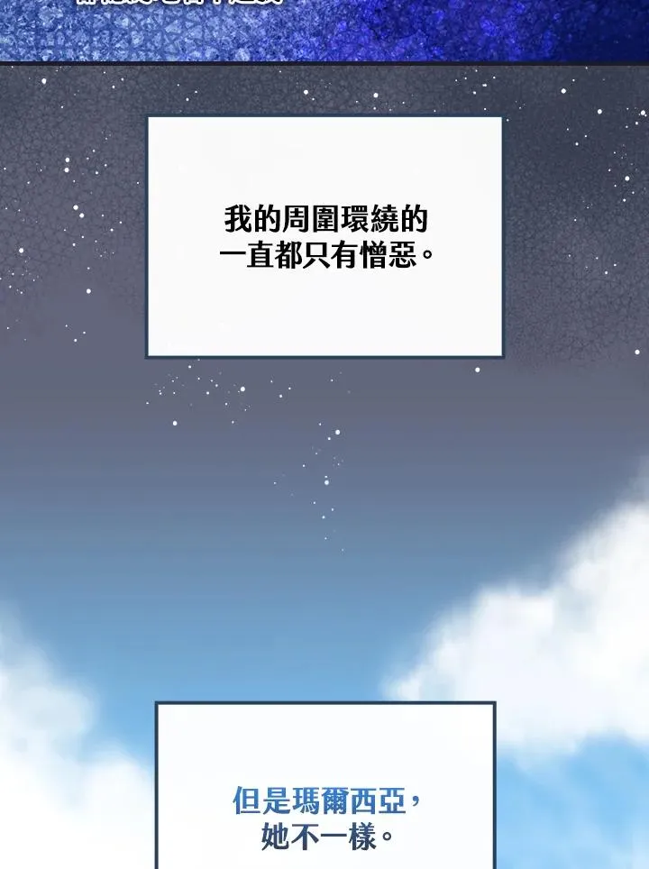 第33话 第75页