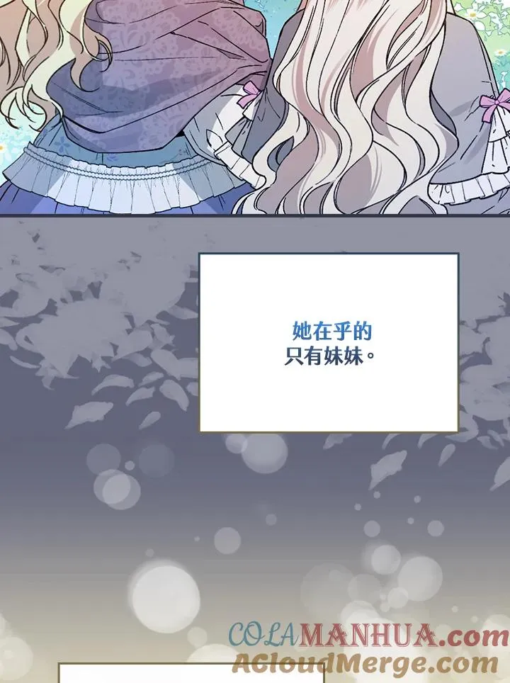 第33话 第77页