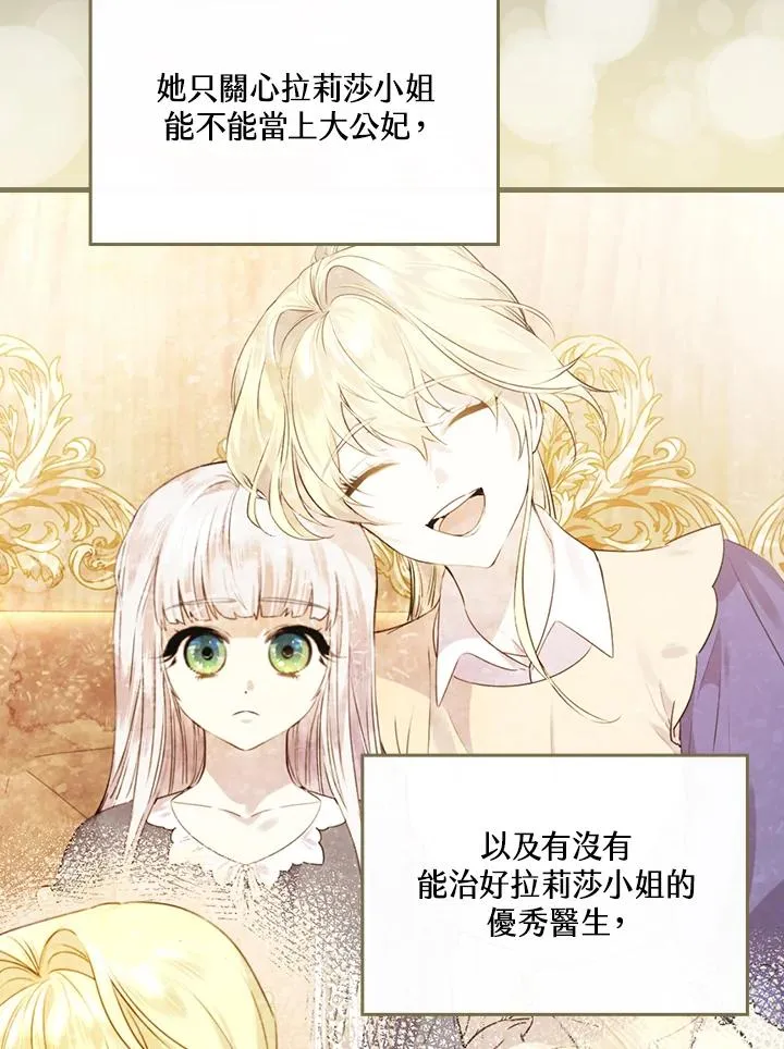 第33话 第78页
