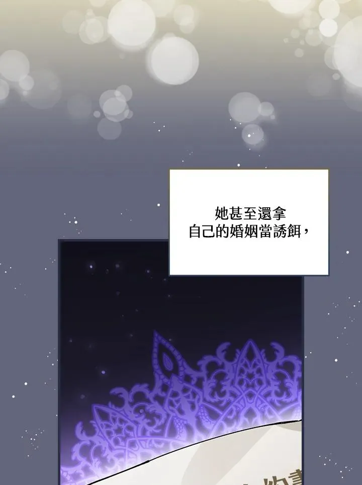 第33话 第80页
