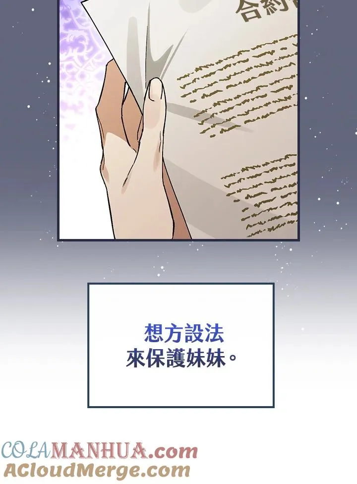 第33话 第81页