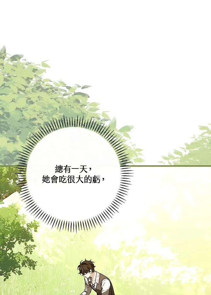 第33话 第82页