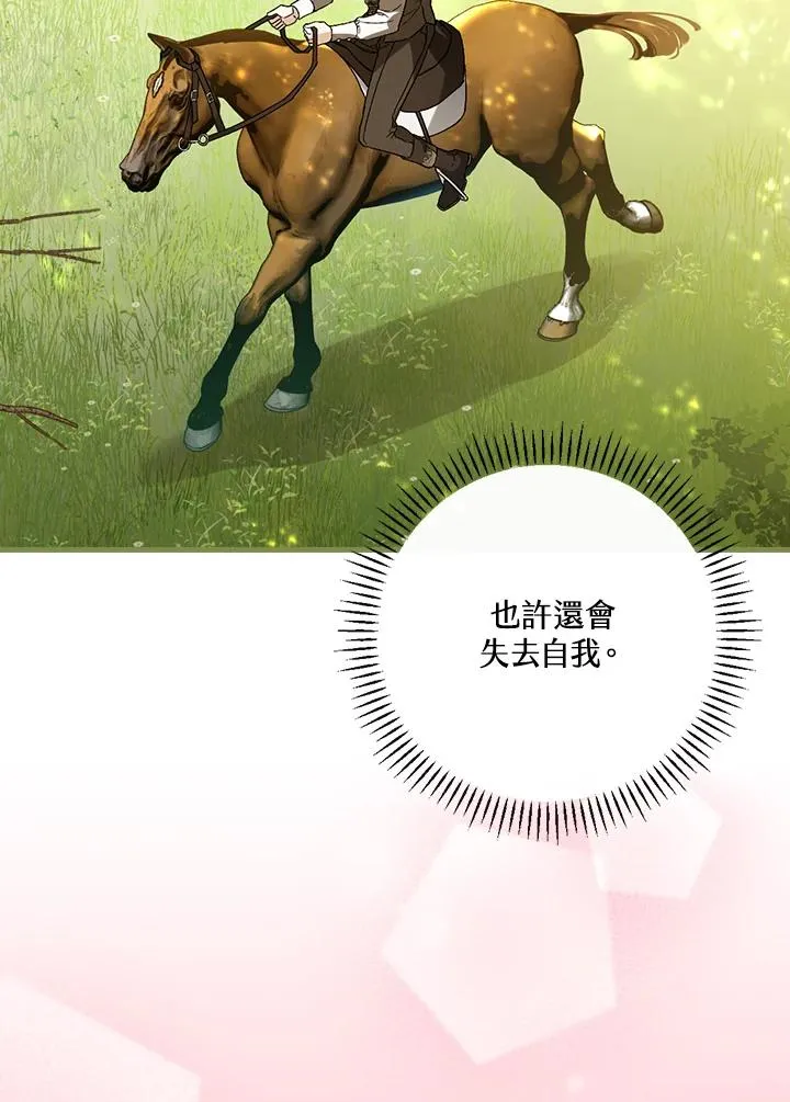 第33话 第83页