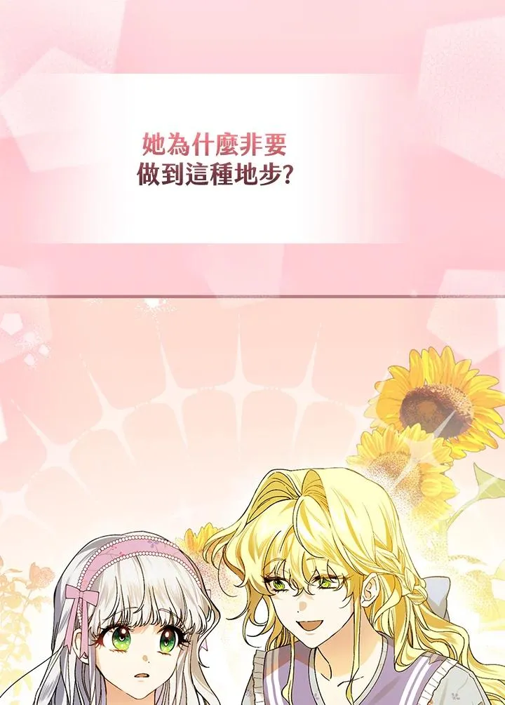第33话 第84页