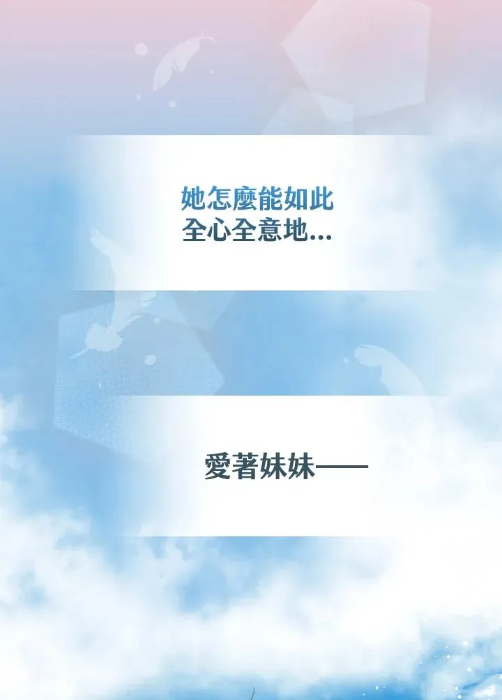 第33话 第86页