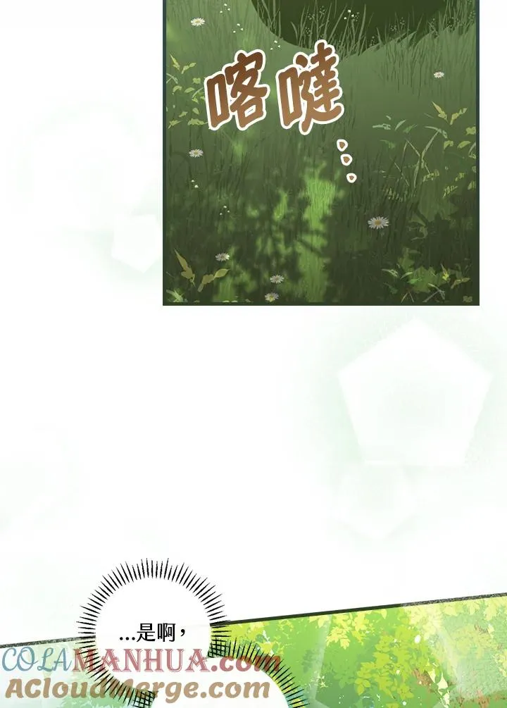 第33话 第89页