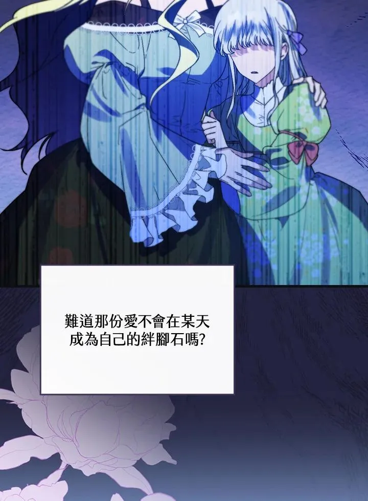 第33话 第95页