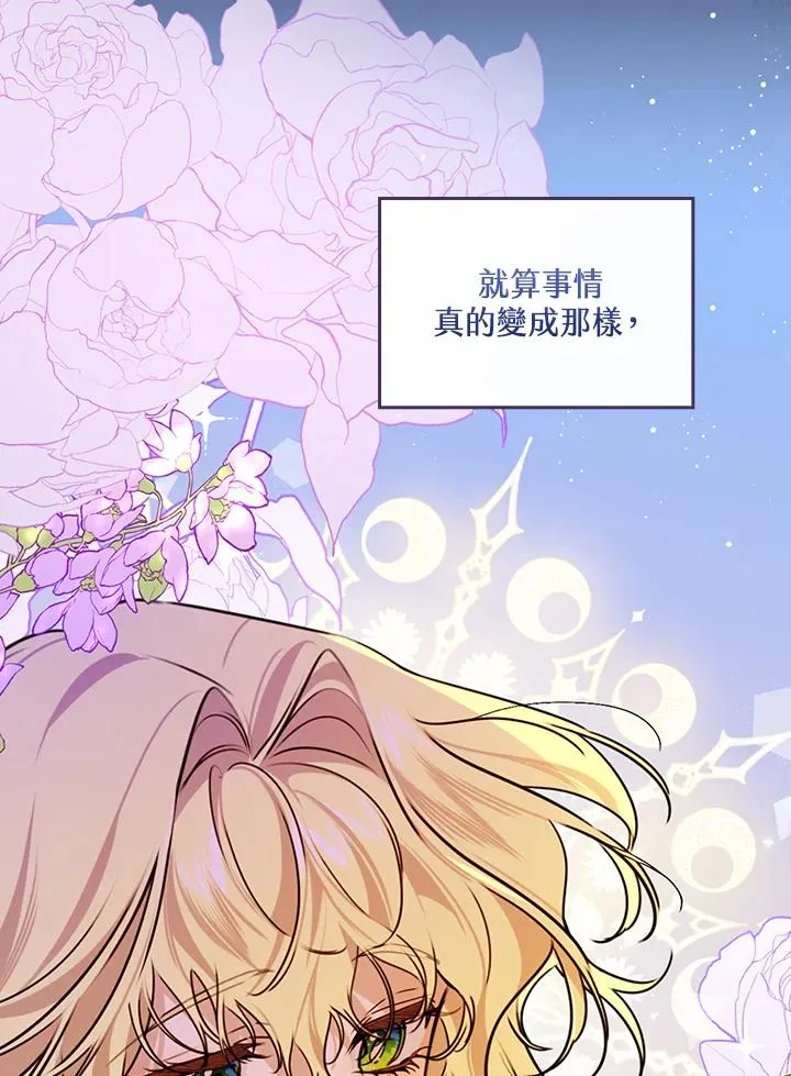第33话 第96页