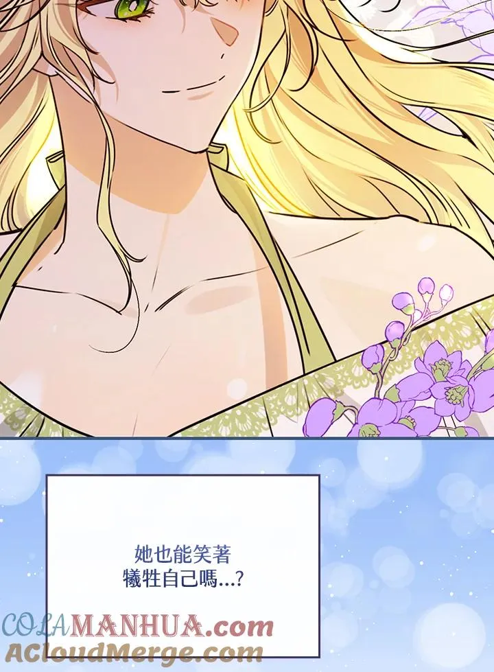 第33话 第97页