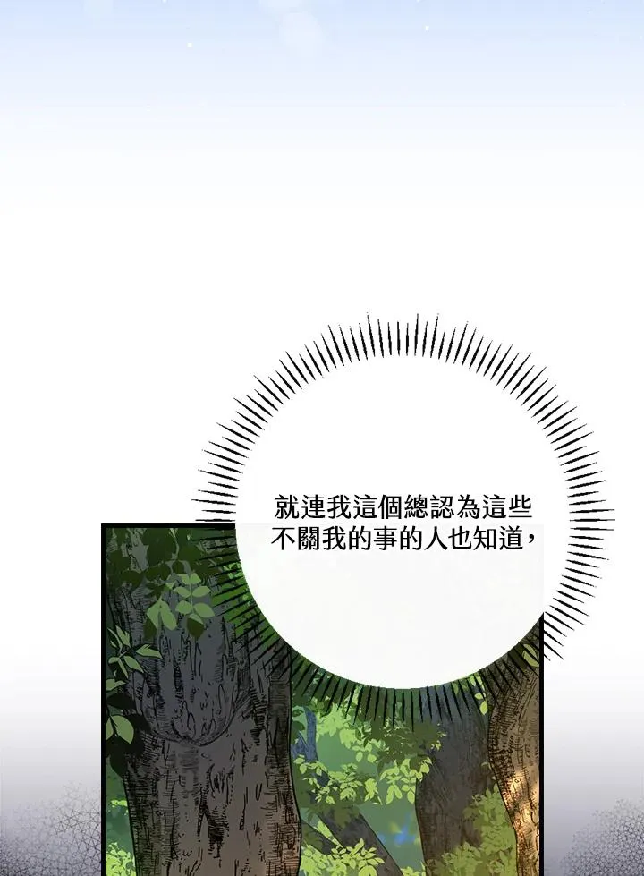 第33话 第98页
