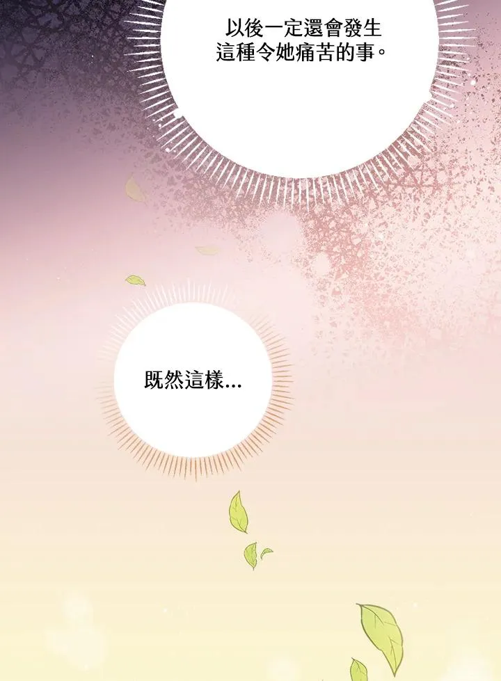 第33话 第100页
