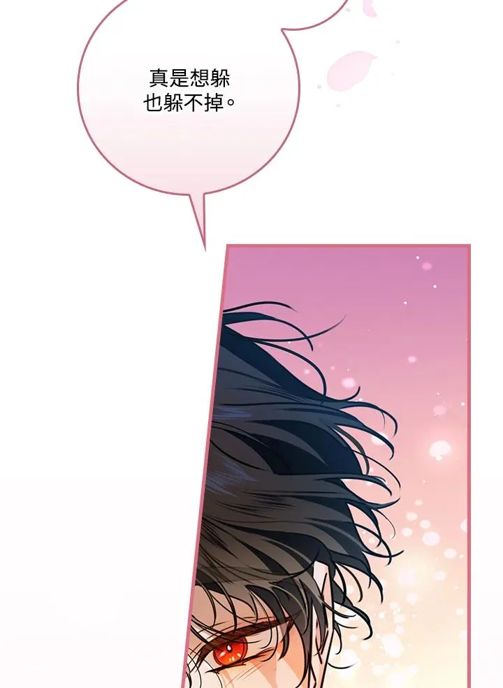 第33话 第106页