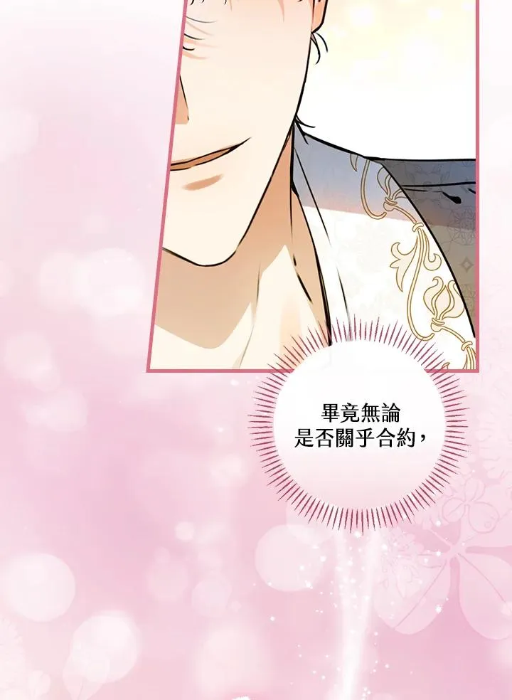 第33话 第107页