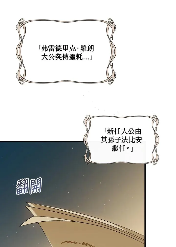 第33话 第111页