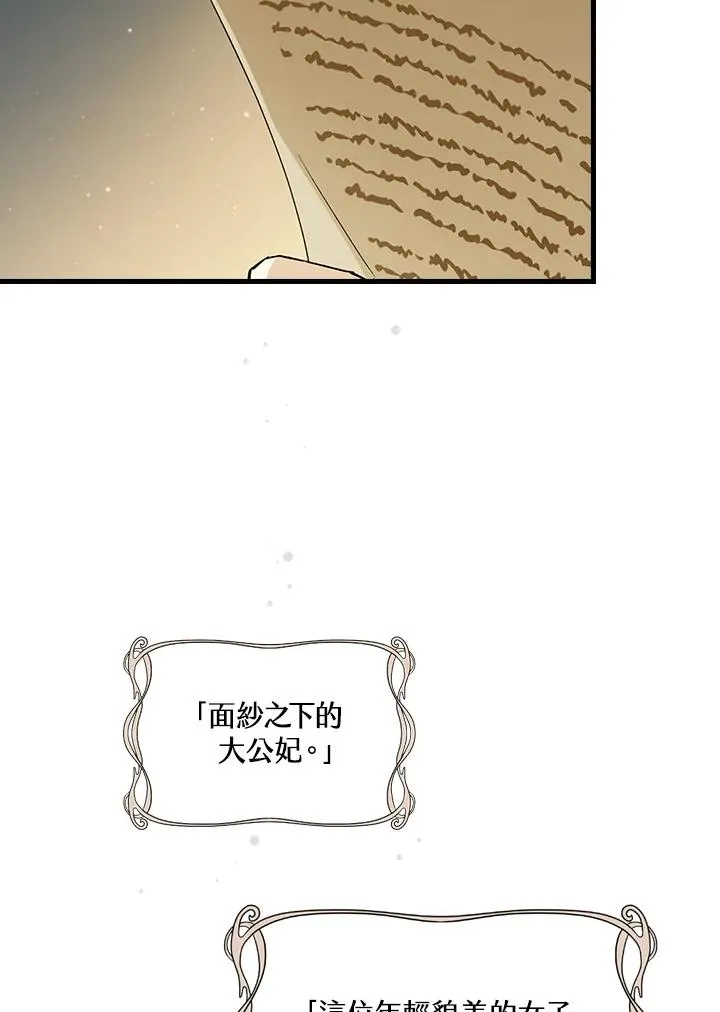 第33话 第112页