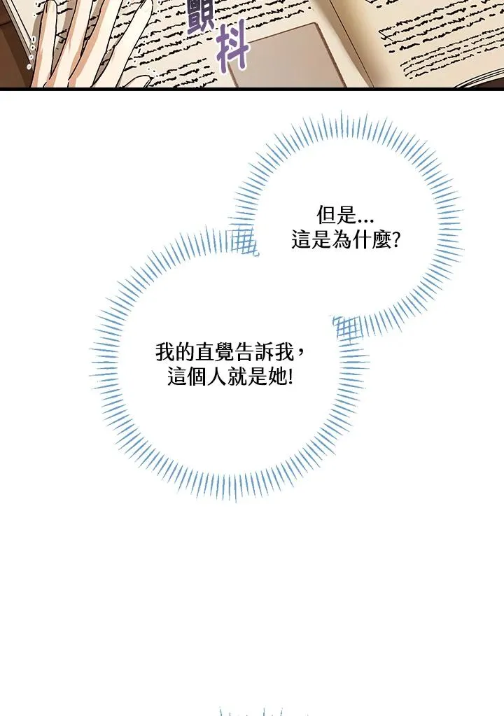 第34话 第2页