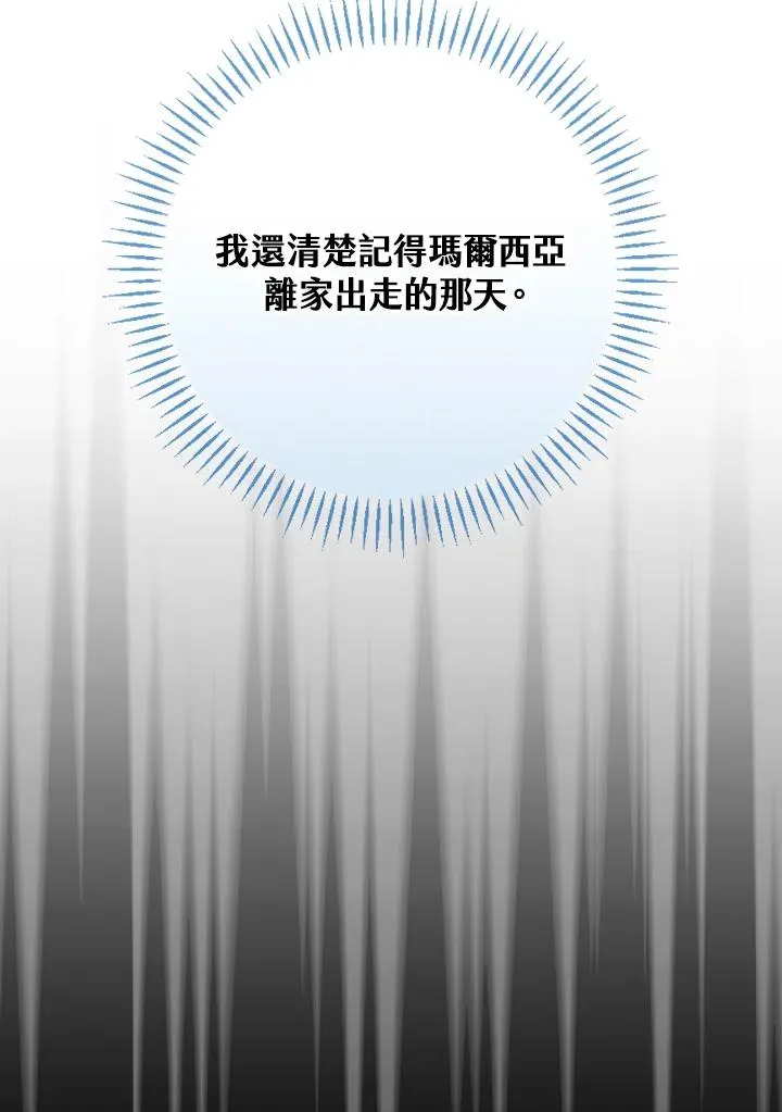 第34话 第3页