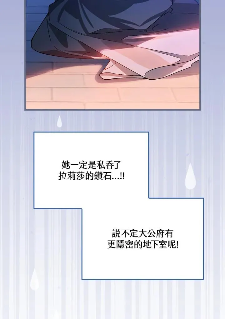 第34话 第16页
