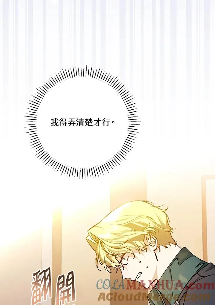 第34话 第17页