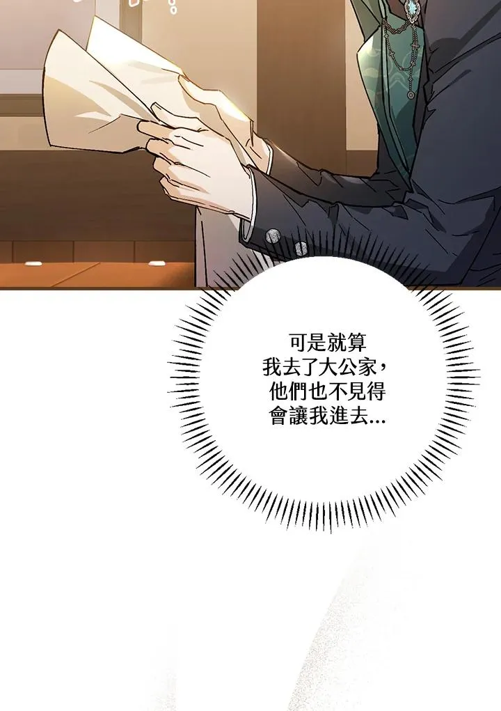 第34话 第18页