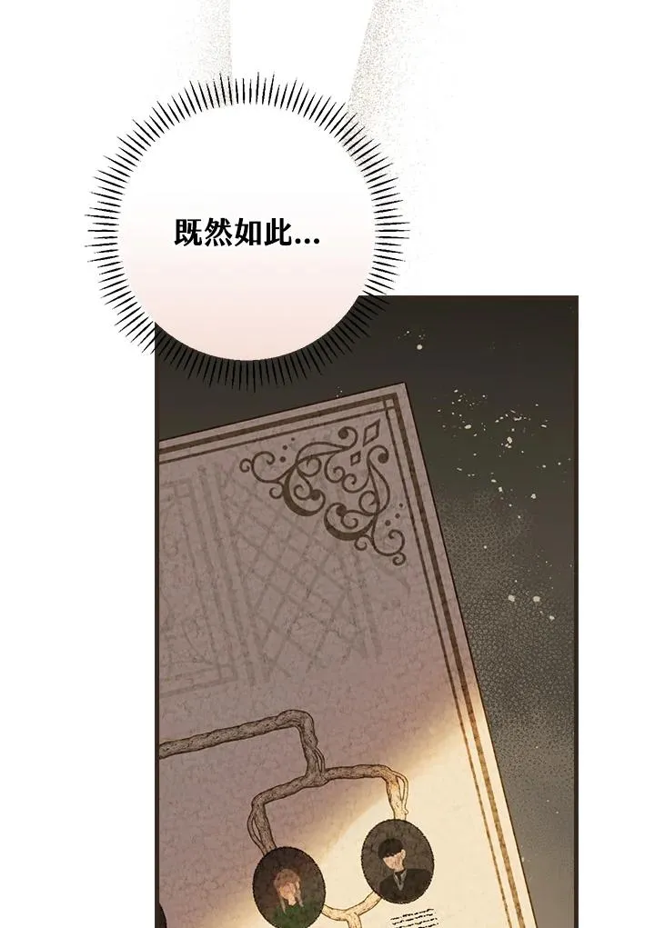 第34话 第19页