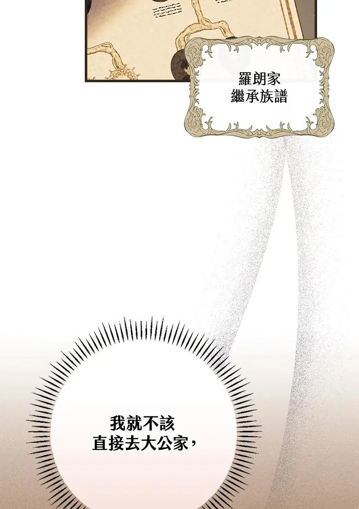 第34话 第20页