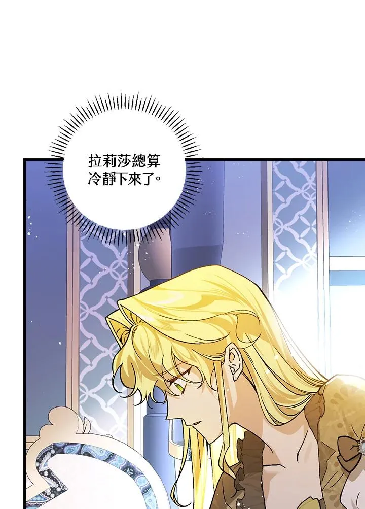 第34话 第27页