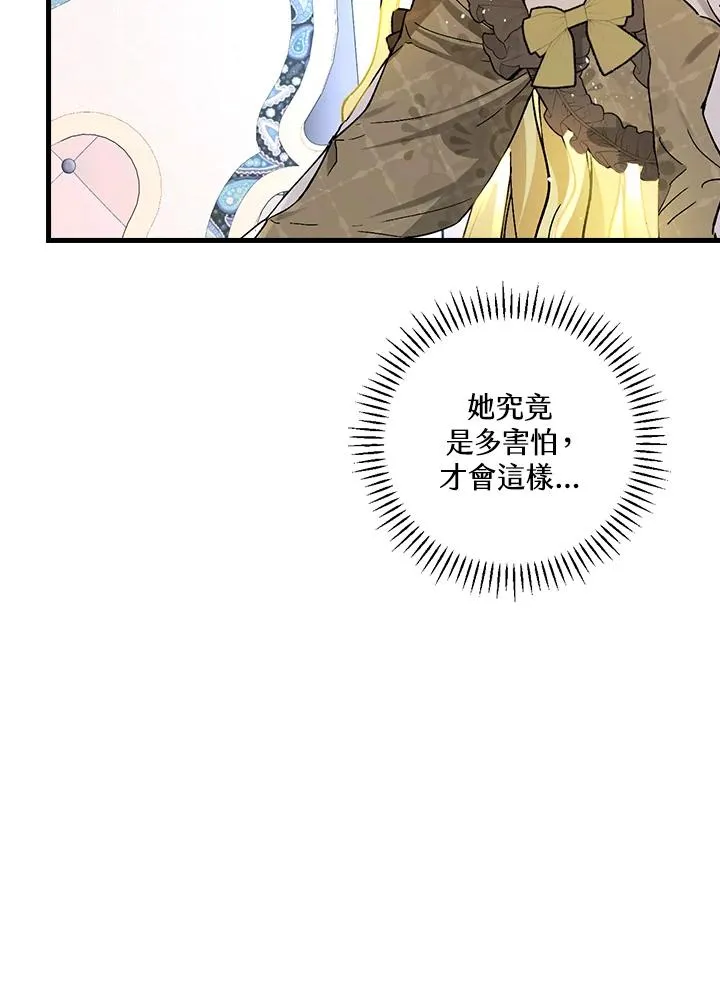 第34话 第28页