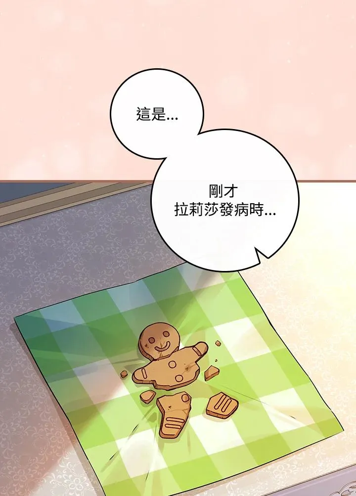 第34话 第32页