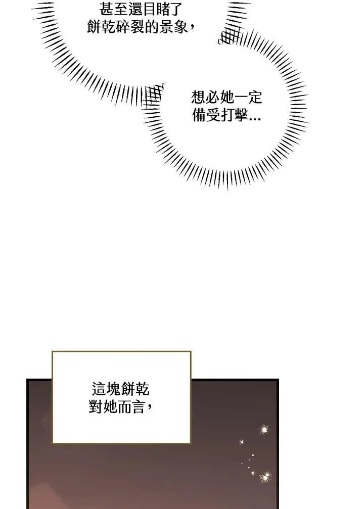 第34话 第42页