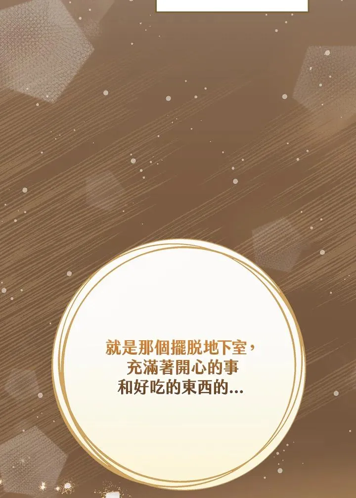 第34话 第44页