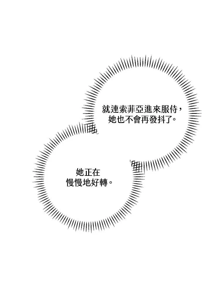 第34话 第48页