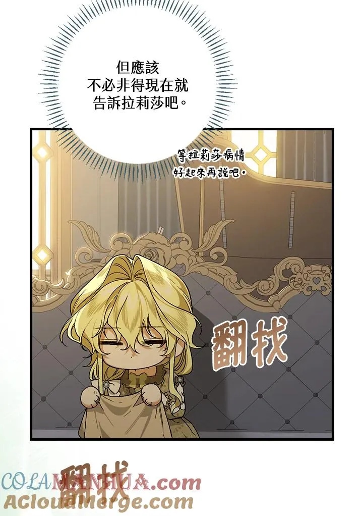 第34话 第53页