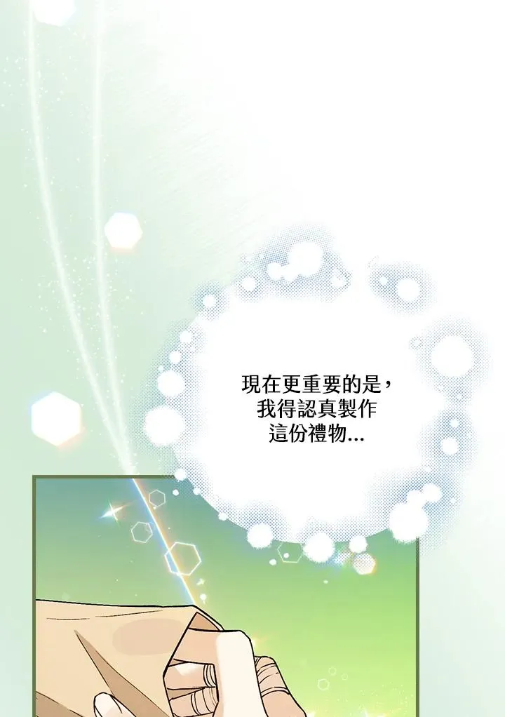 第34话 第54页