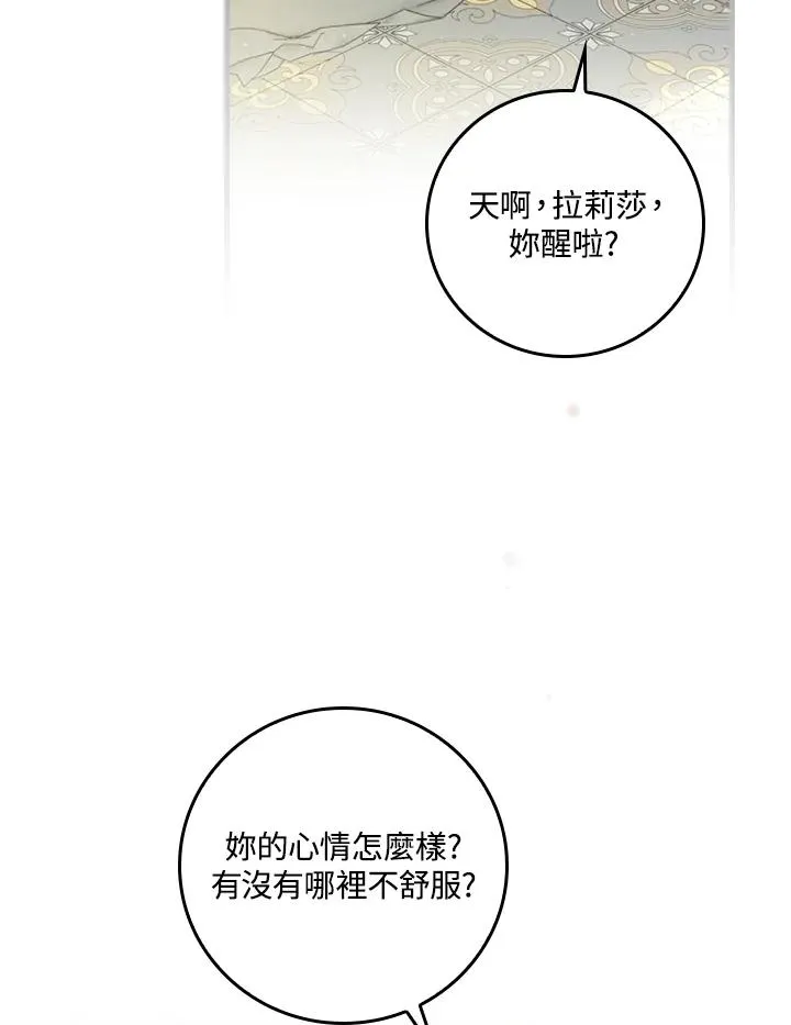 第34话 第59页