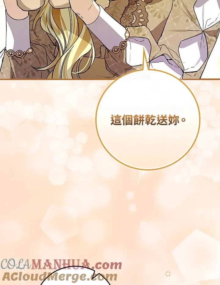 第34话 第65页