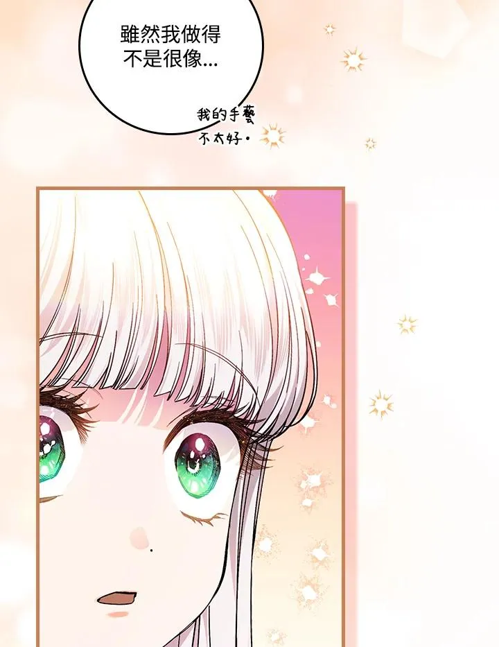 第34话 第66页