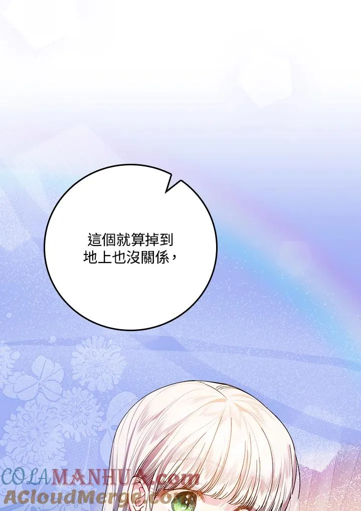 第34话 第69页