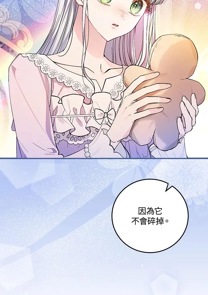 第34话 第70页