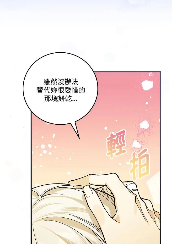 第34话 第71页