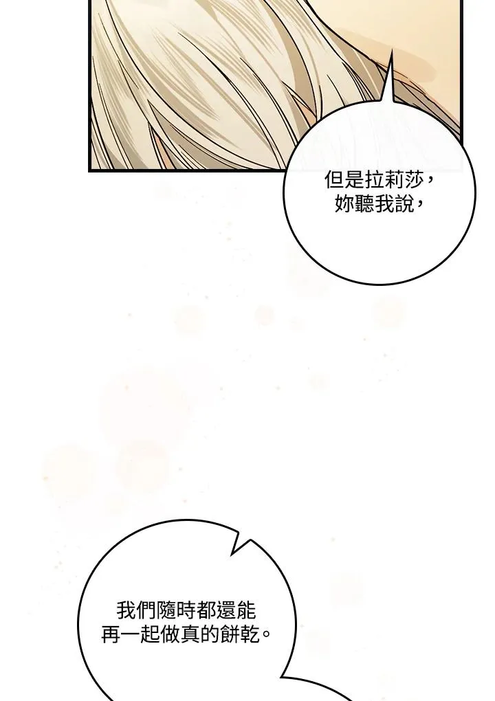 第34话 第72页