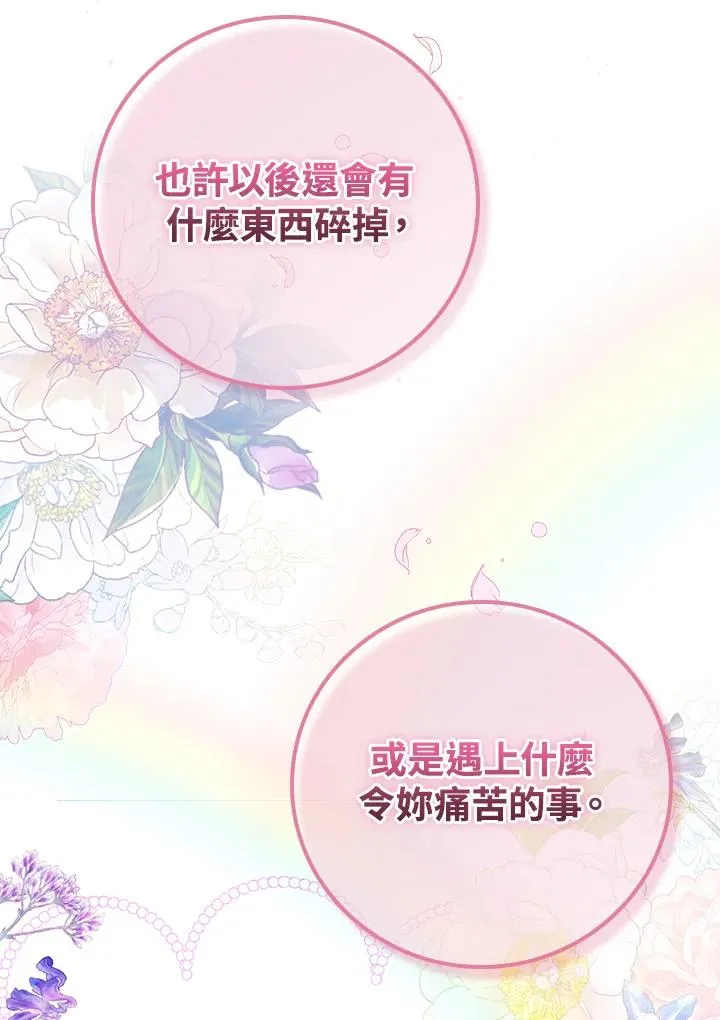第34话 第74页