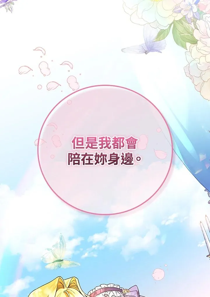 第34话 第75页
