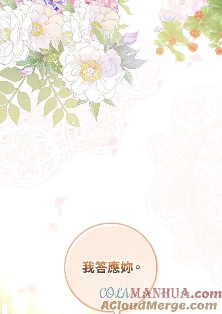 第34话 第77页