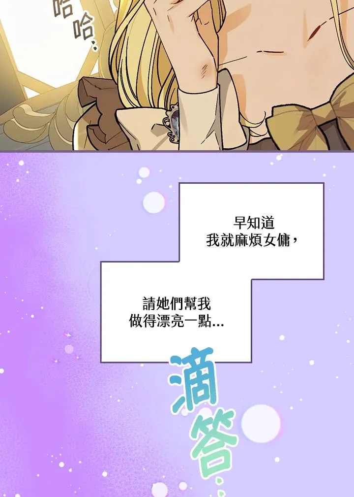 第34话 第82页