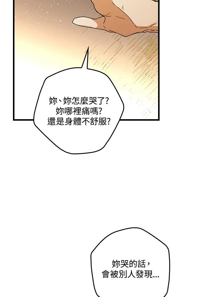 第34话 第88页